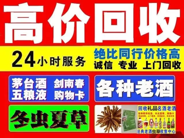 资溪回收1999年茅台酒价格商家[回收茅台酒商家]