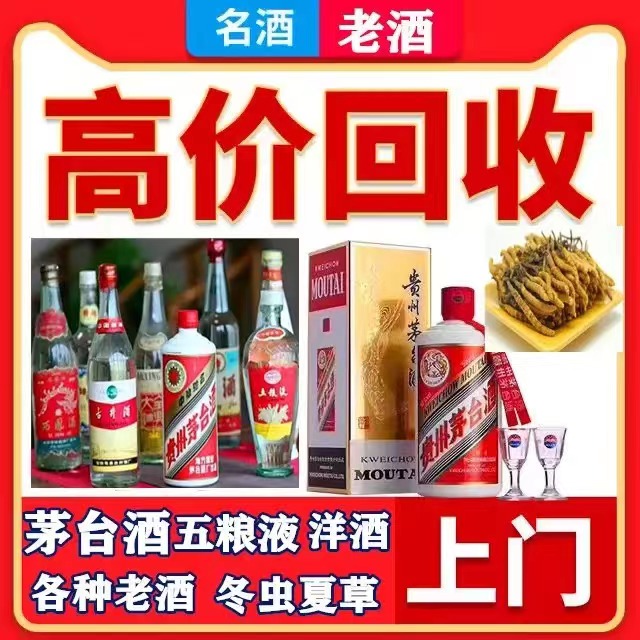 资溪八十年茅台酒回收上门哪里回收(附近上门回收茅台酒）